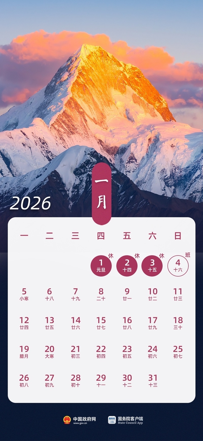 元旦_副本.jpg