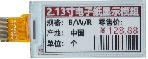 B黑白电子纸-快刷-2.13.jpg